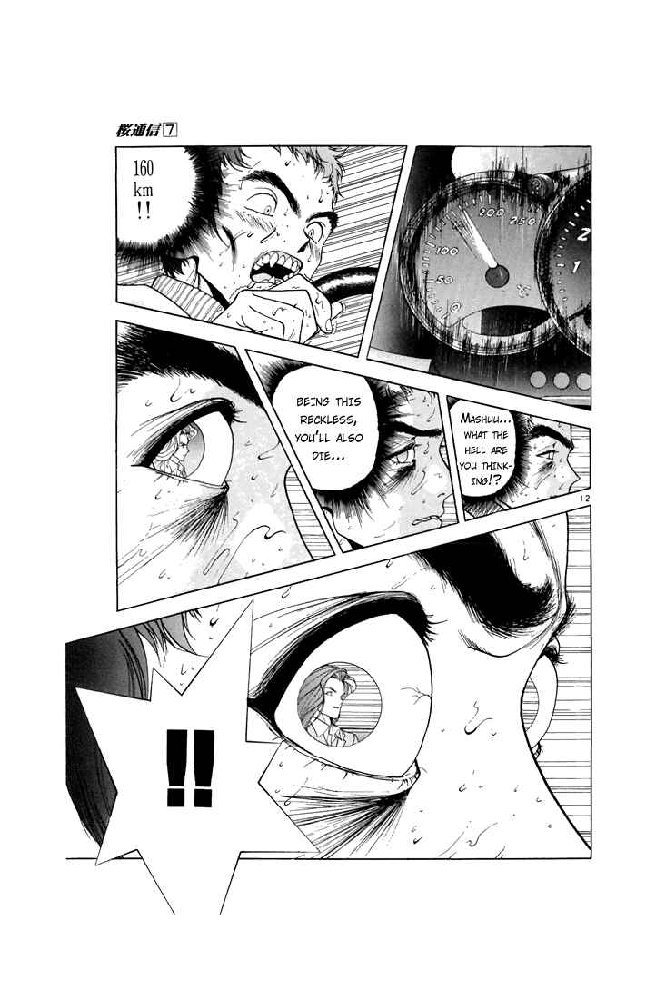 Page 12 Chapter 76 Sakura Diaries