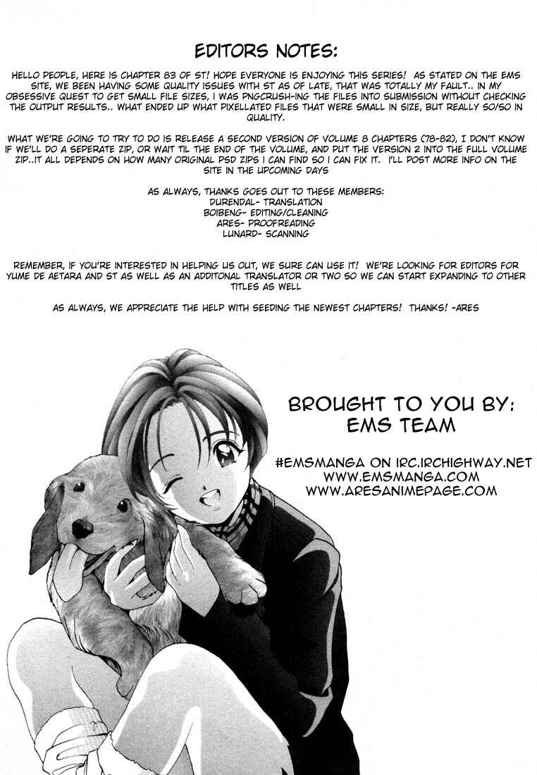 Page 17 Chapter 83 Sakura Diaries