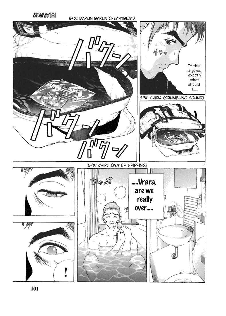 Page 7 Chapter 83 Sakura Diaries