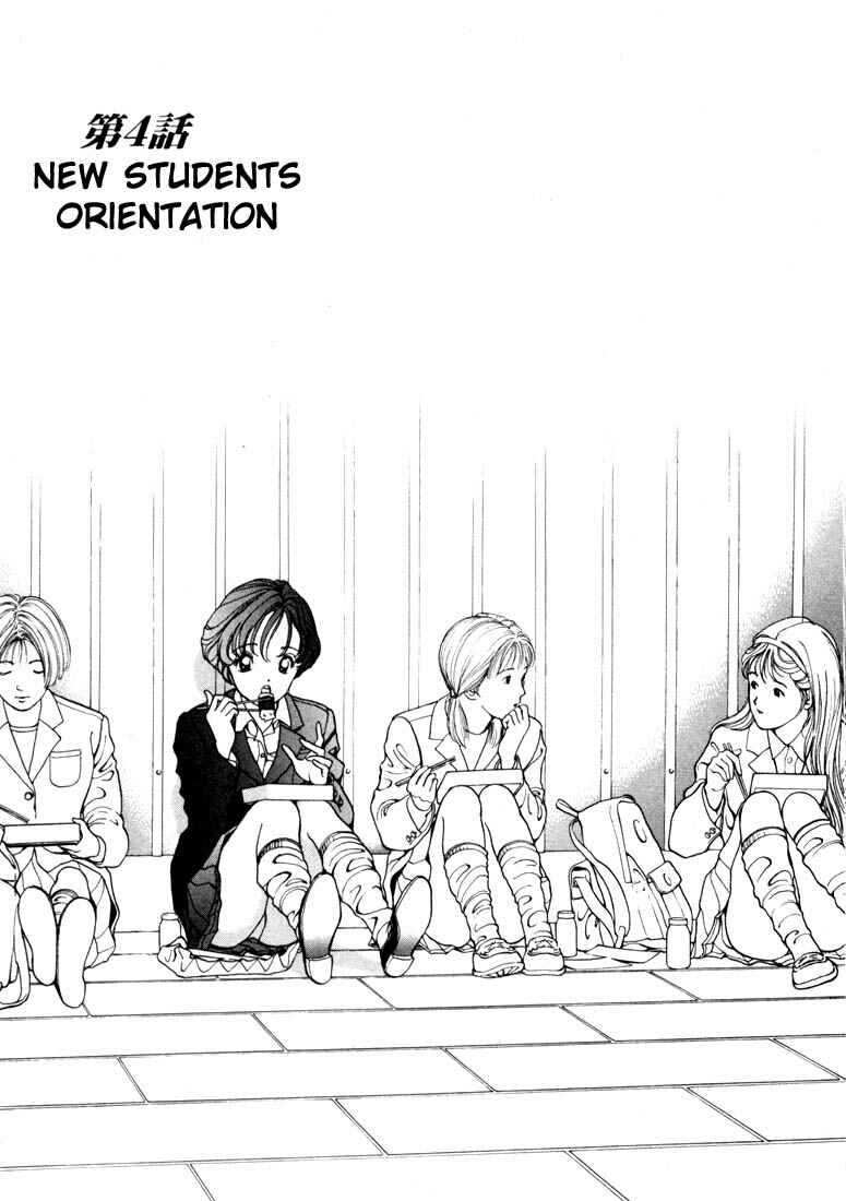 Page 1 Chapter 4 Sakura Diaries