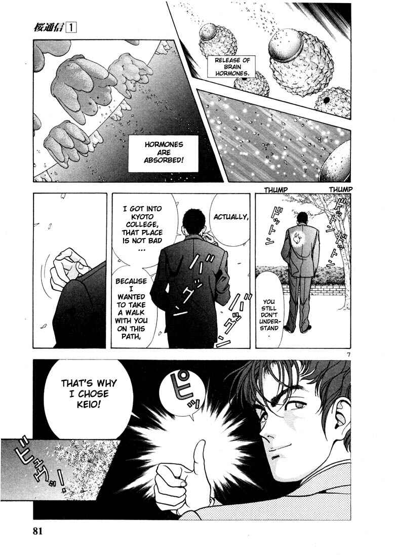 Page 7 Chapter 4 Sakura Diaries