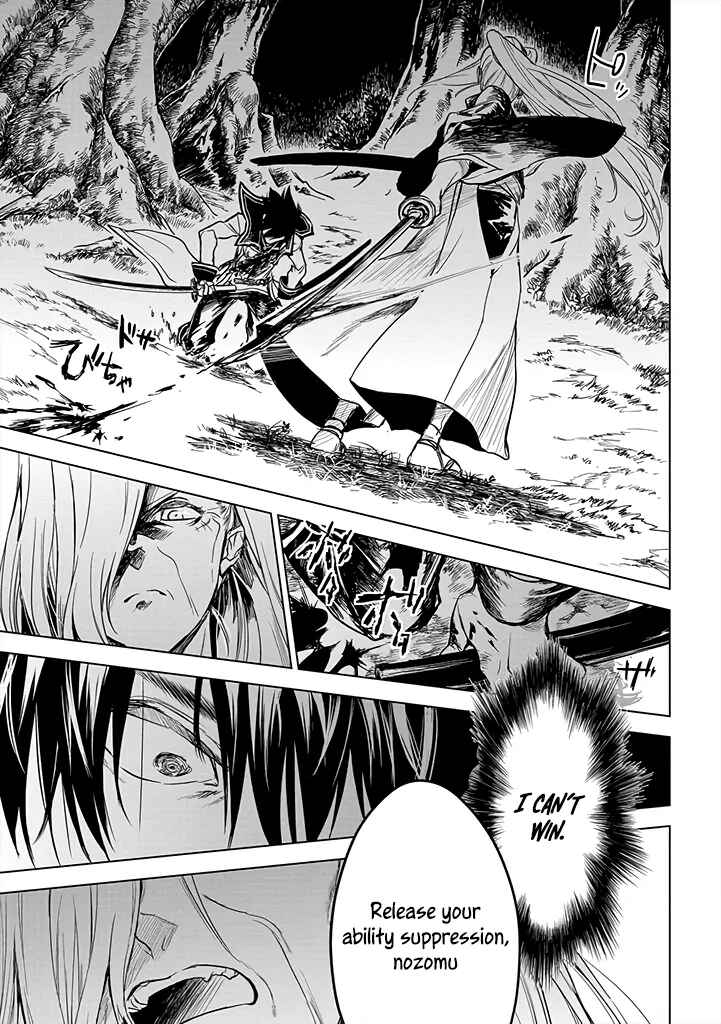 Page 22 Chapter 12 Ryuusa no Ori