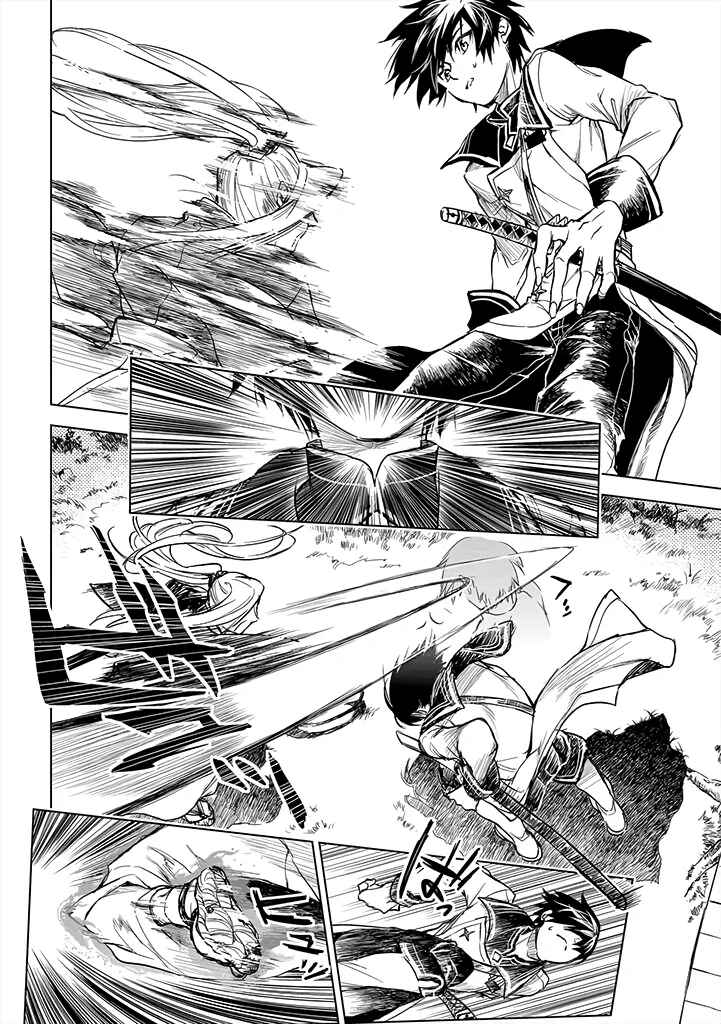 Page 9 Chapter 12 Ryuusa no Ori