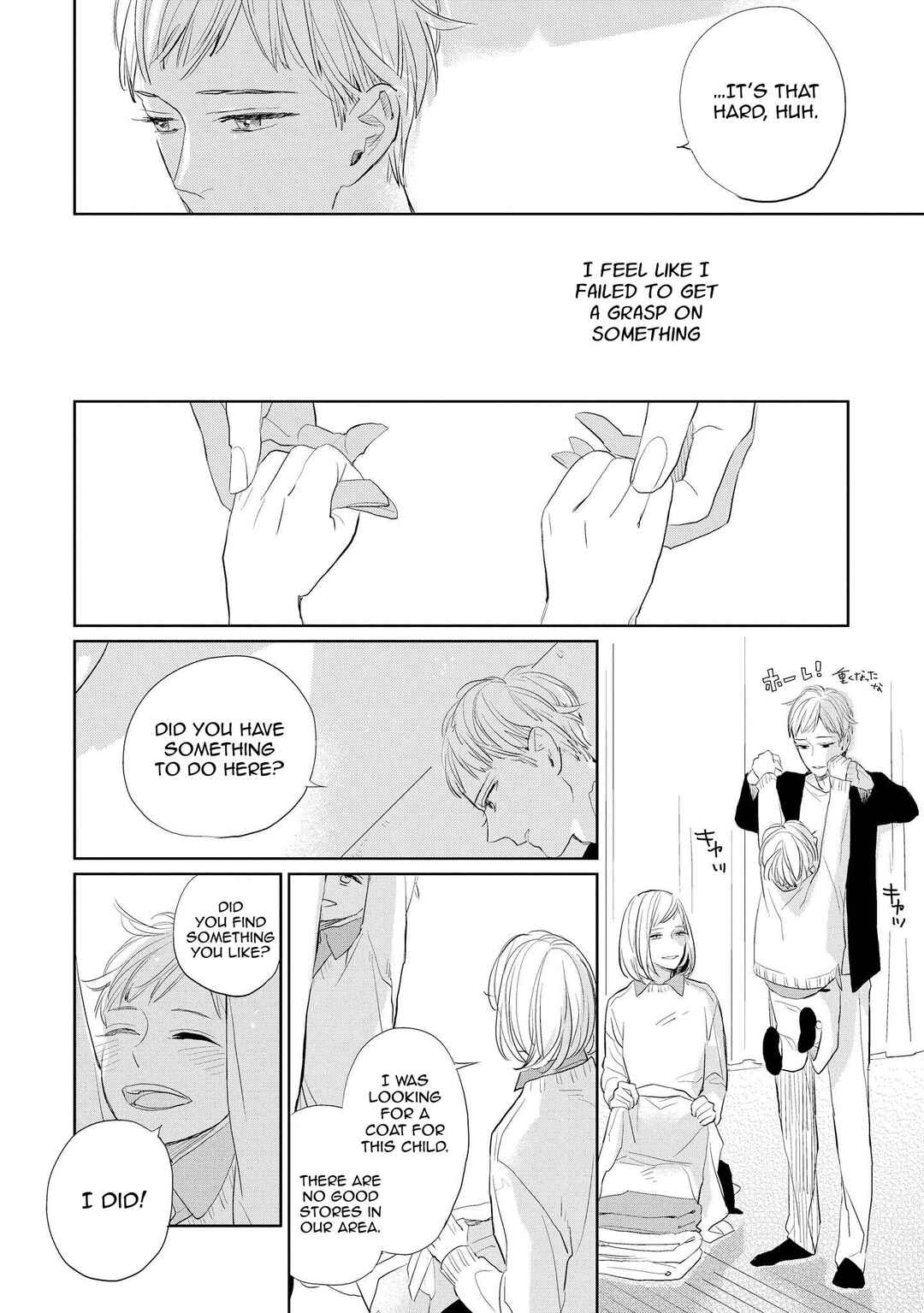 Page 7 Chapter 5 Kimi ga Shuuchakueki