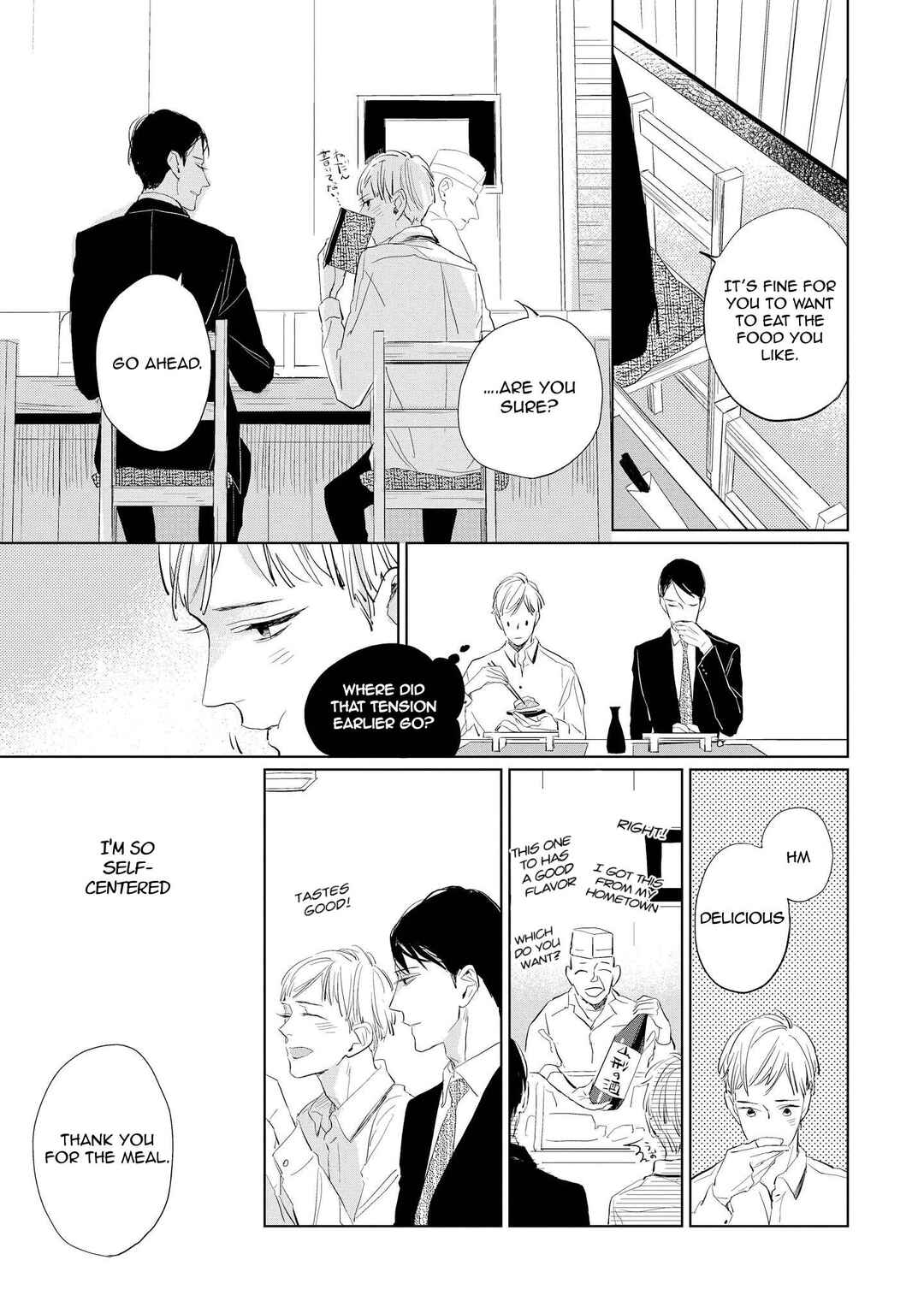 Page 15 Chapter 2 Kimi ga Shuuchakueki