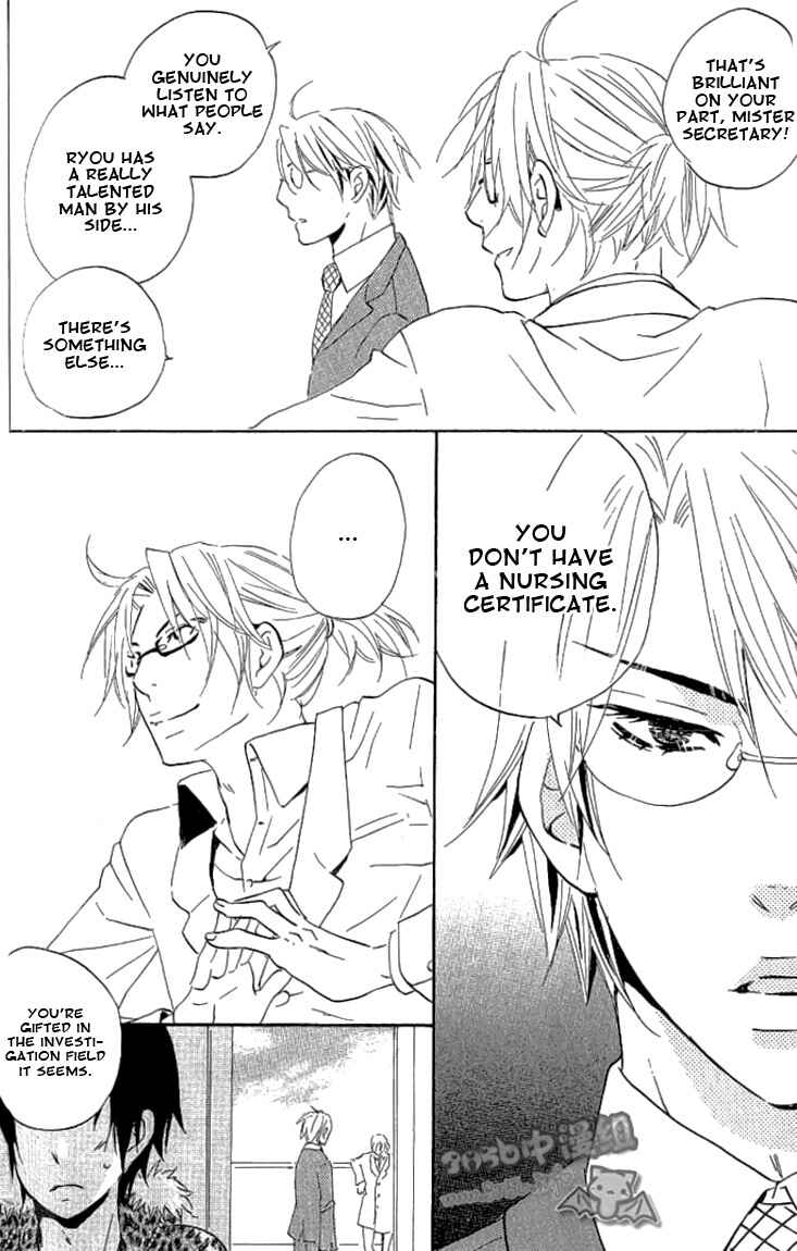 Page 46 Chapter 2 Akuma de Keiyaku