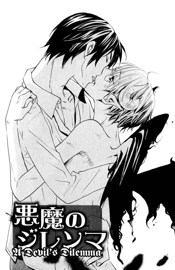 Page 3 Chapter 4 Akuma de Keiyaku