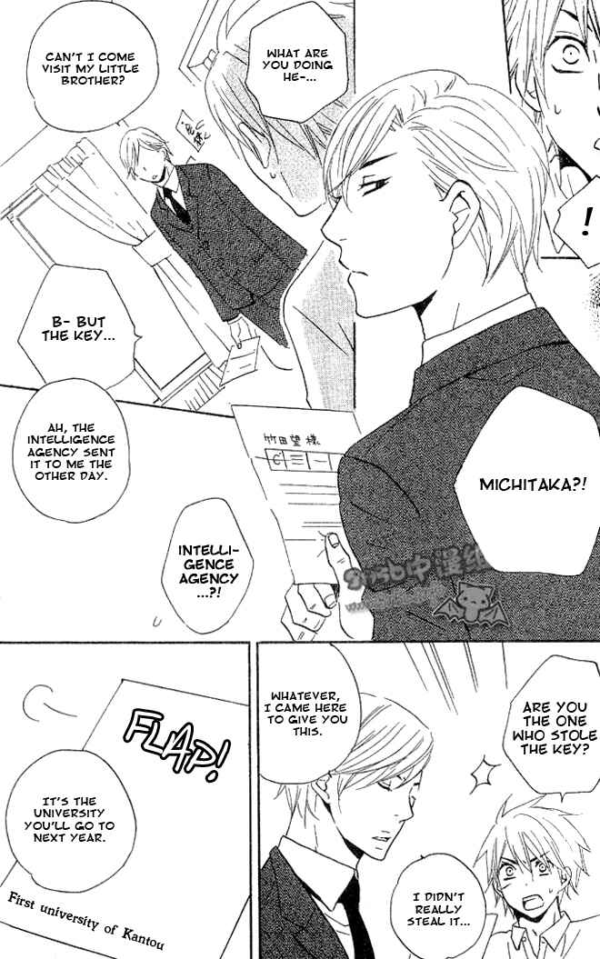 Page 25 Chapter 3 Akuma de Keiyaku