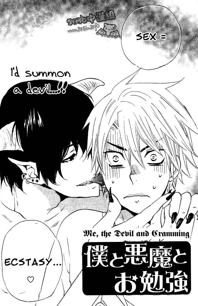 Page 4 Chapter 3 Akuma de Keiyaku