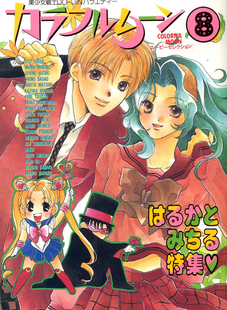Page 3 Chapter 5 Sailor Moon - Colorful Moon 8 (Doujinshi)