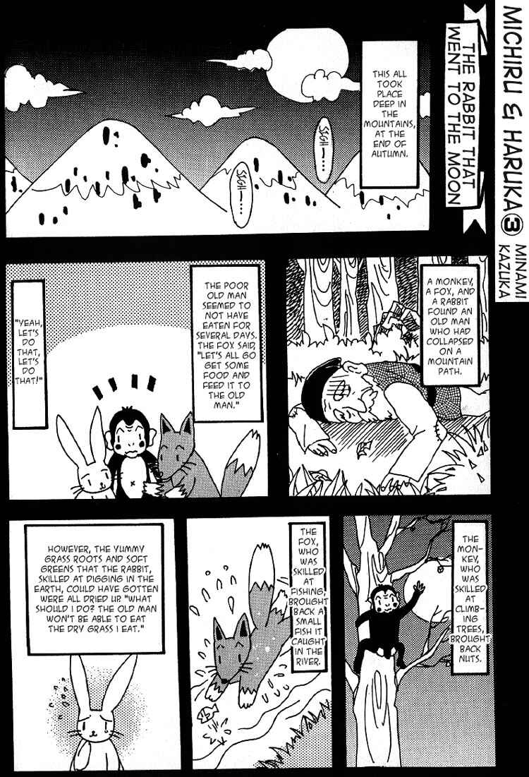Page 17 Chapter 7 Sailor Moon - Colorful Moon 8 (Doujinshi)