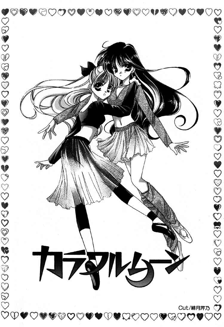 Page 4 Chapter 7 Sailor Moon - Colorful Moon 8 (Doujinshi)