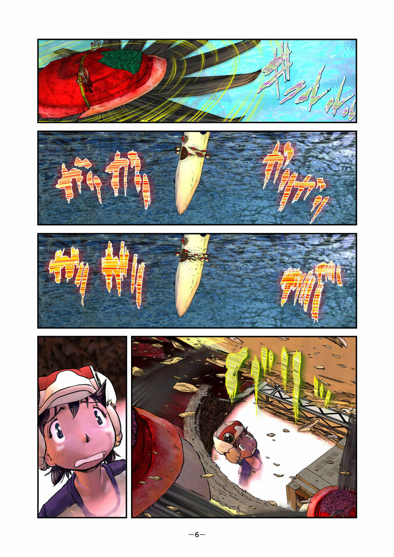 Page 6 Chapter 3 Alien 9 Next