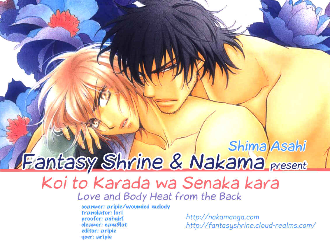 Page 1 Chapter 5 Koi to Karada wa Senaka kara