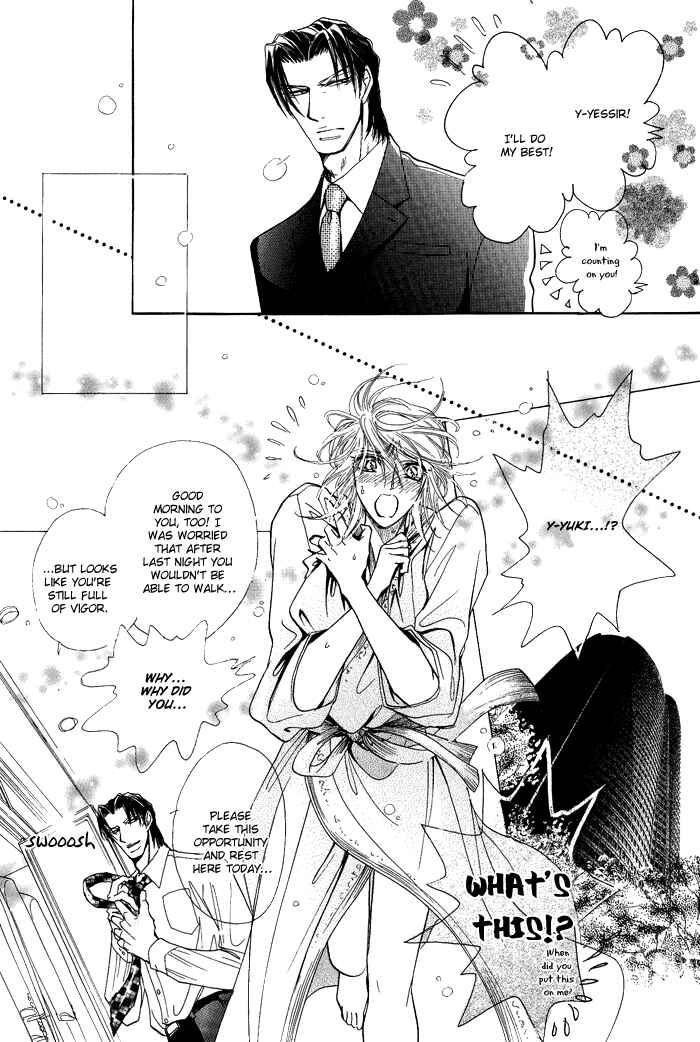 Page 15 Chapter 5 Koi to Karada wa Senaka kara
