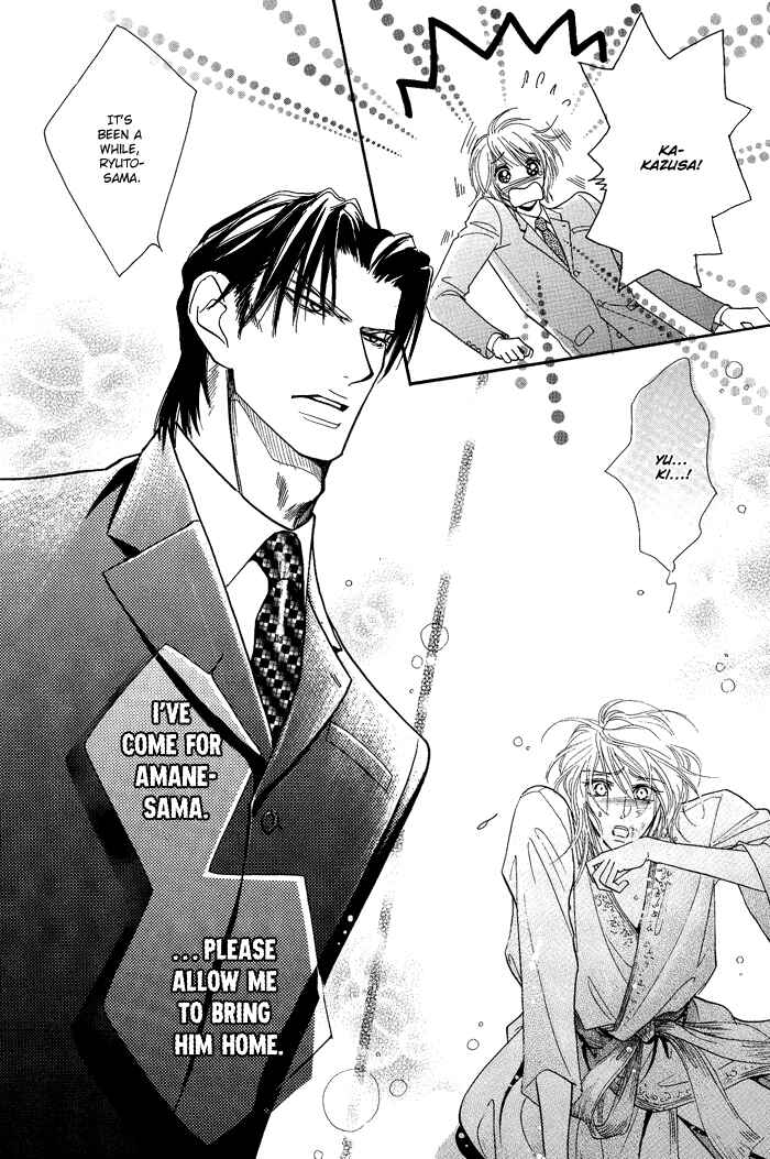 Page 35 Chapter 5 Koi to Karada wa Senaka kara