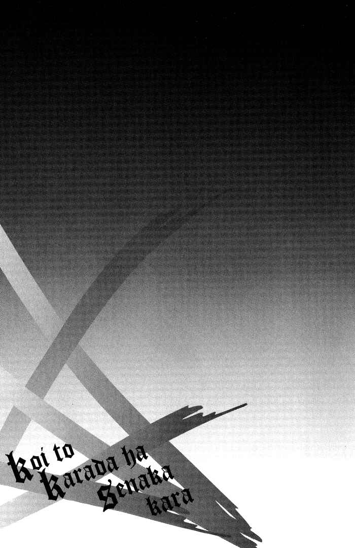 Page 52 Chapter 5 Koi to Karada wa Senaka kara