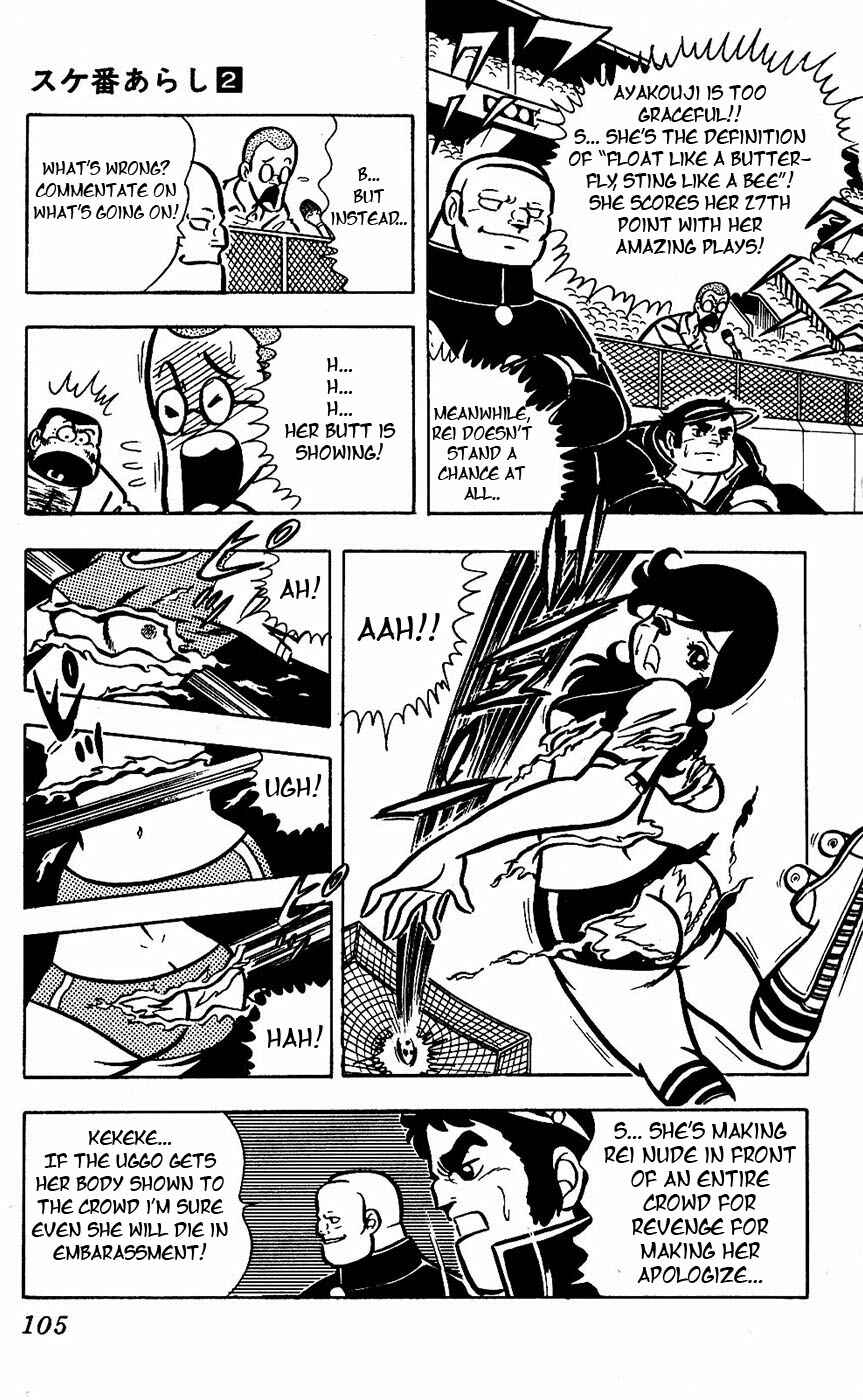 Page 56 Chapter 14 Sukeban Storm