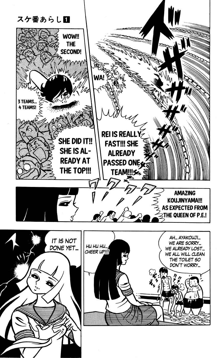 Page 13 Chapter 7 Sukeban Storm