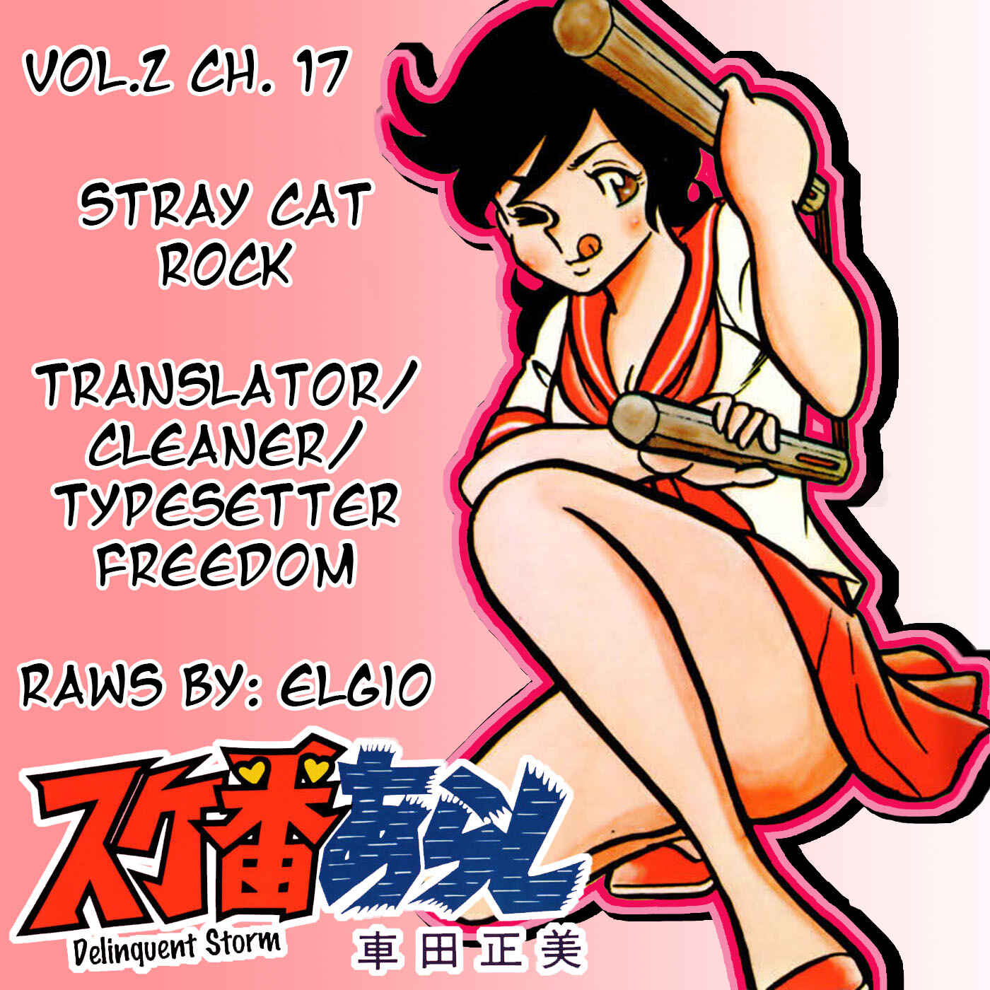 Page 1 Chapter 17 Sukeban Storm