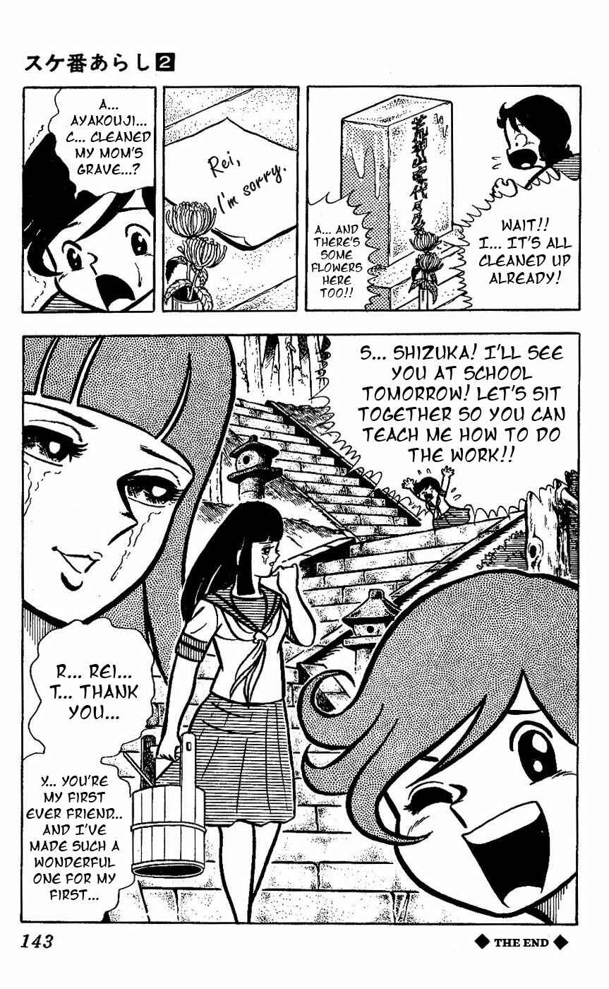 Page 31 Chapter 15 Sukeban Storm