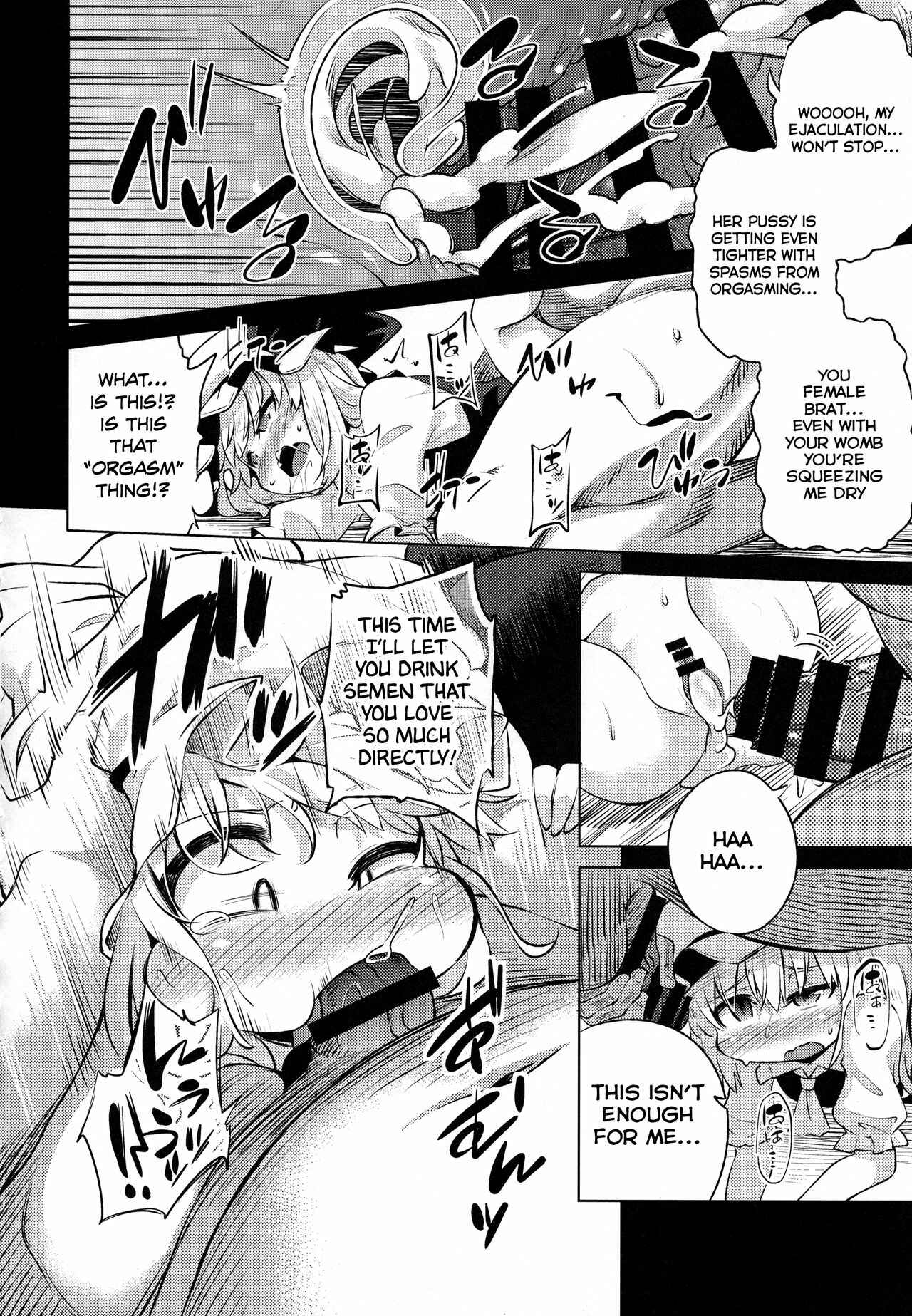 Page 17 Chapter 3 Touhou Project - Scarlet Hearts