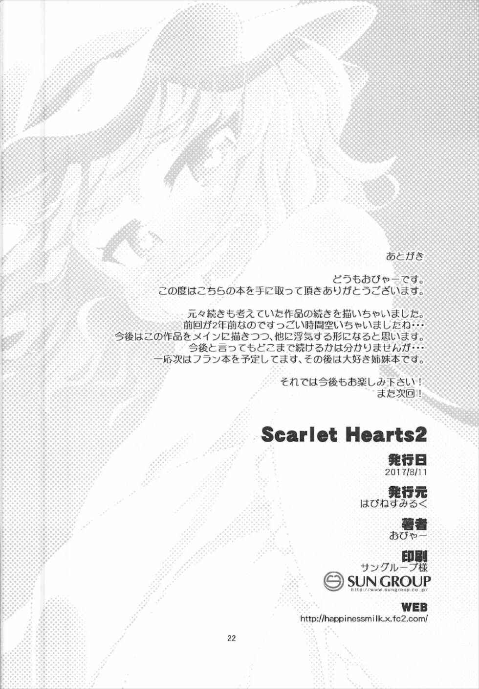 Page 22 Chapter 2 Touhou Project - Scarlet Hearts