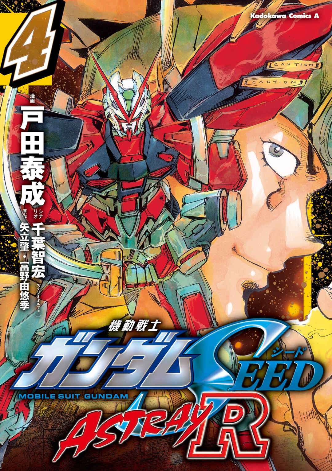 Page 1 Chapter 16 Mobile Suit Gundam SEED Astray R