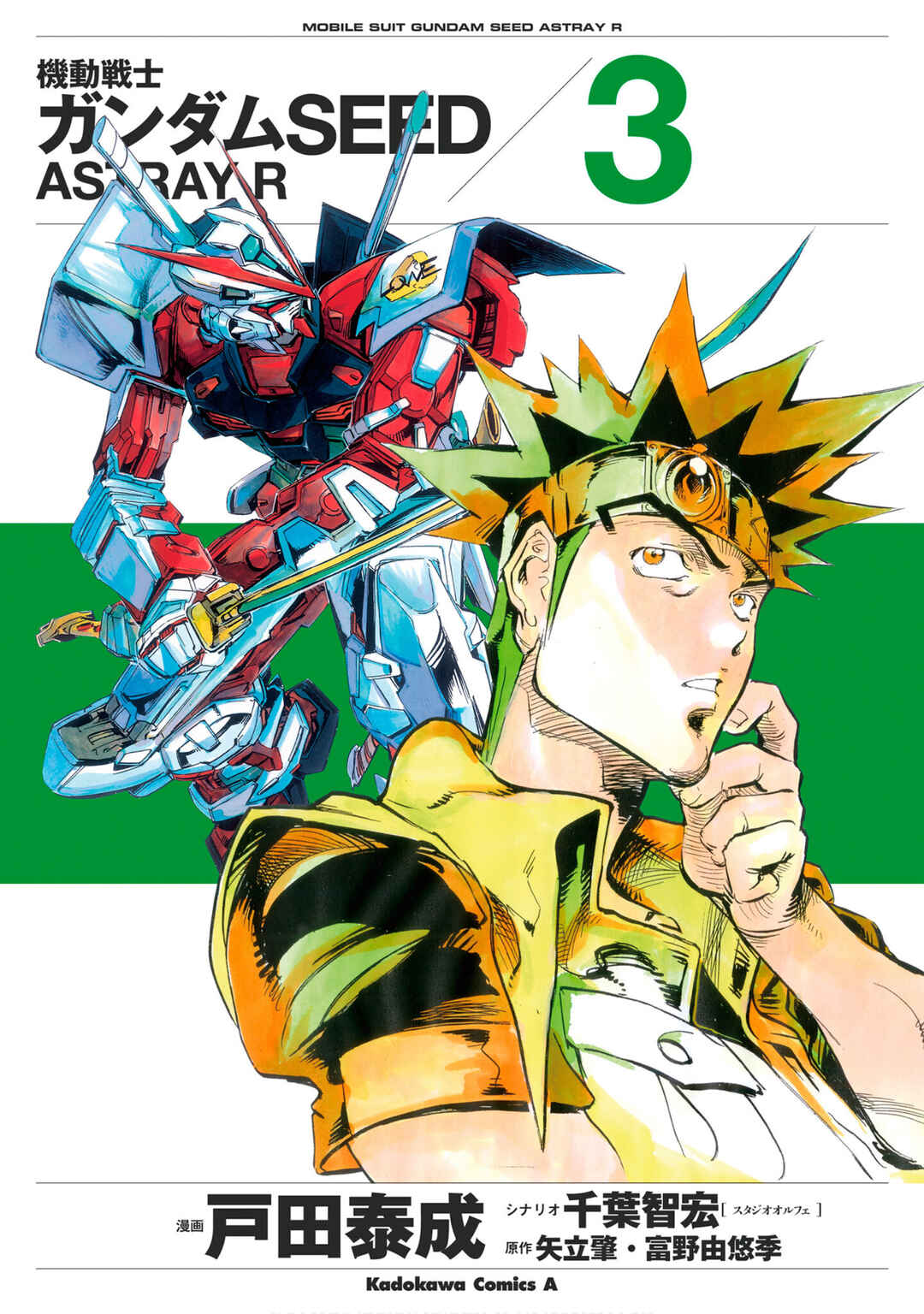 Page 3 Chapter 10 Mobile Suit Gundam SEED Astray R
