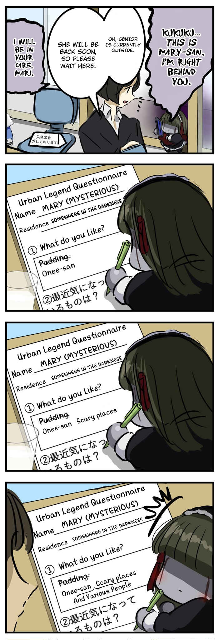 Page 1 Chapter 221 Mary-san