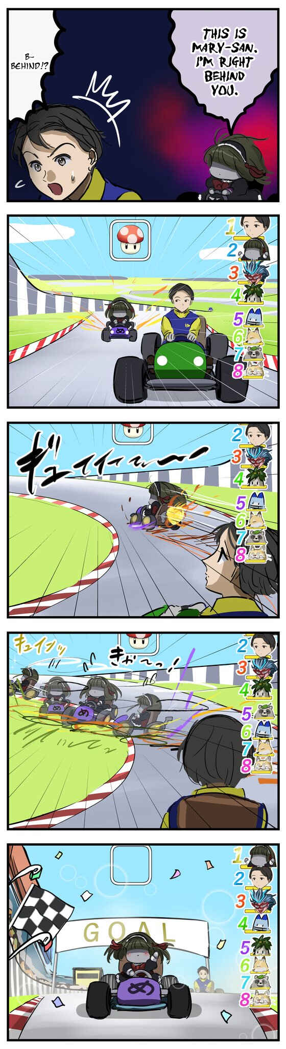 Page 1 Chapter 225 Mary-san