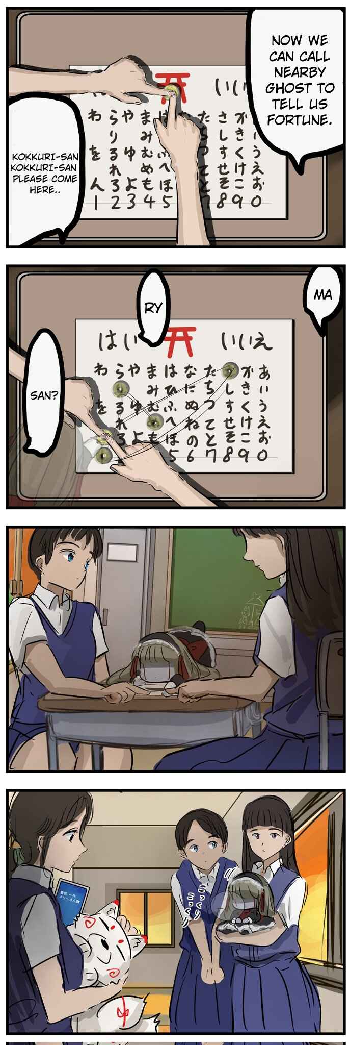 Page 1 Chapter 51 Mary-san