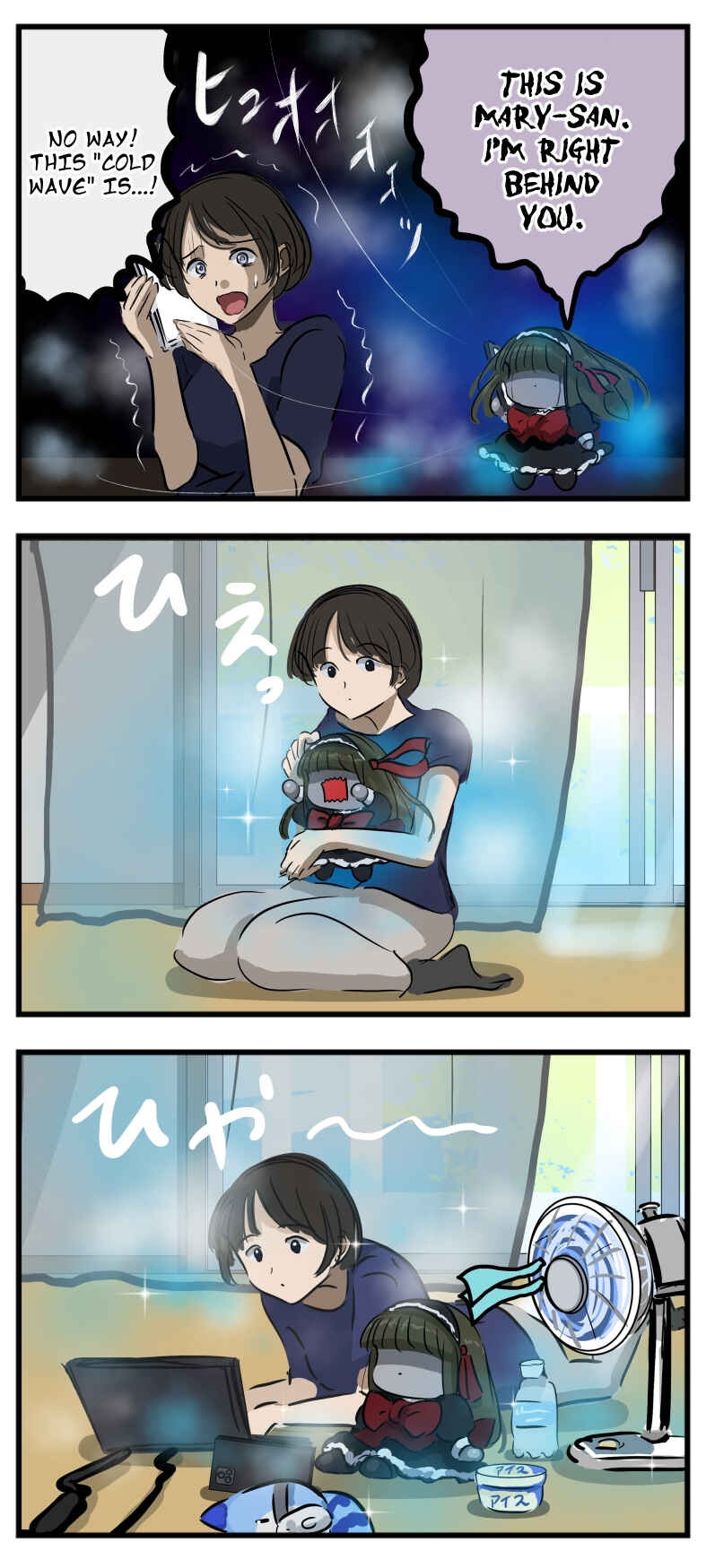 Page 1 Chapter 226 Mary-san