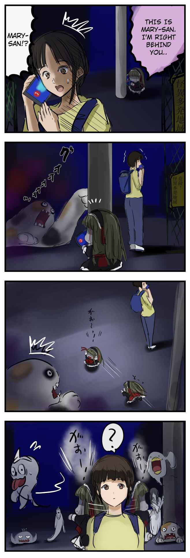 Page 1 Chapter 63 Mary-san