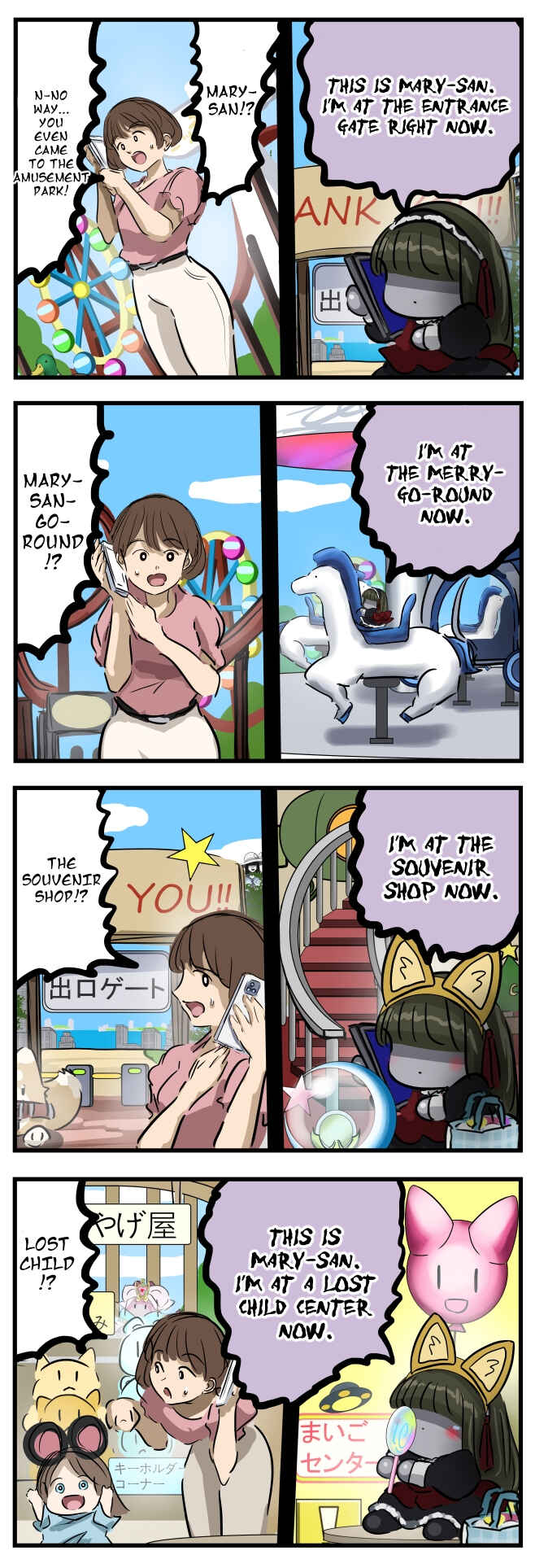 Page 1 Chapter 271 Mary-san