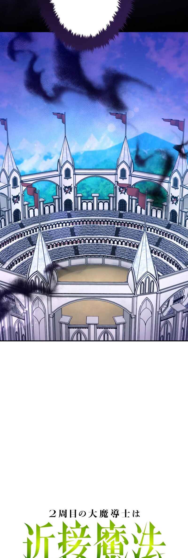 Page 30 Chapter 12 Regression of the Close Combat Mage