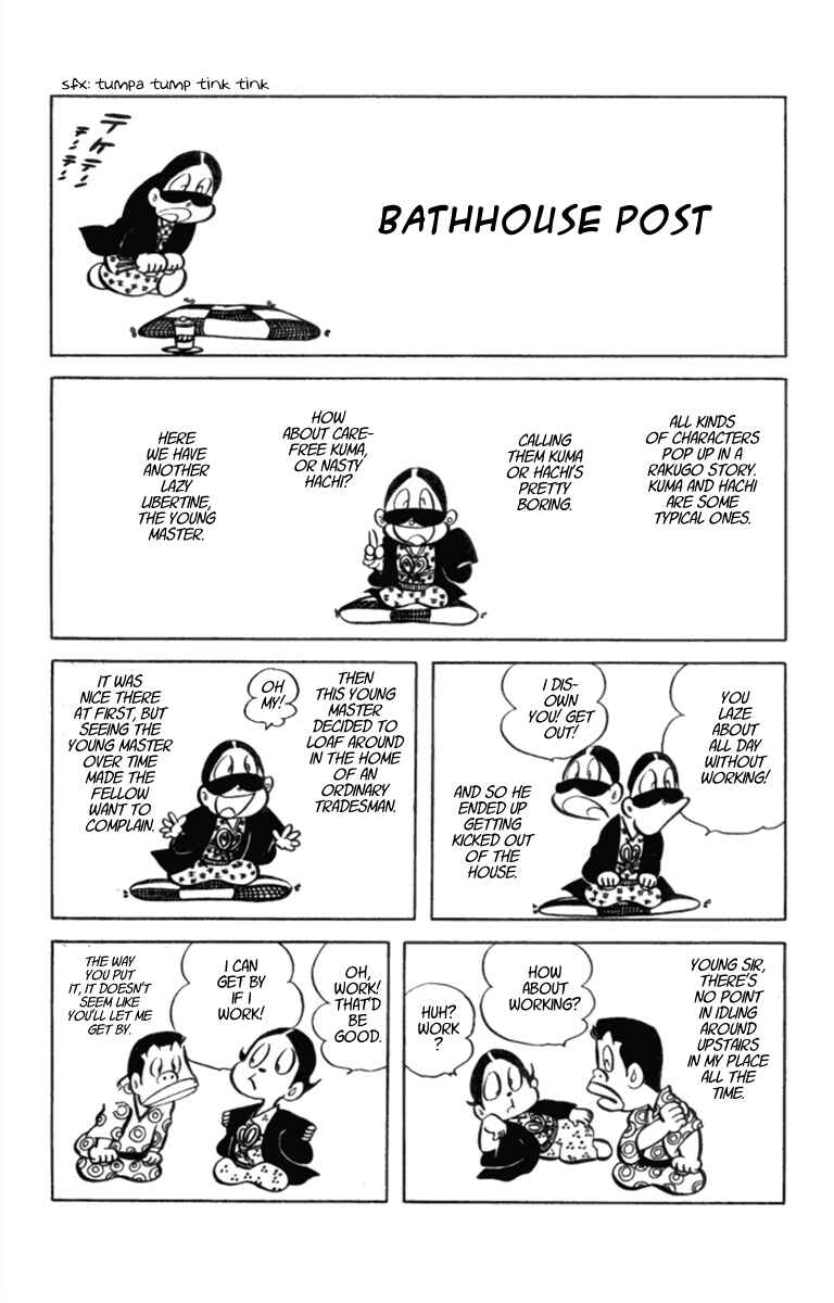 Page 1 Chapter 15 Masterpiece Rakugo Complete Works