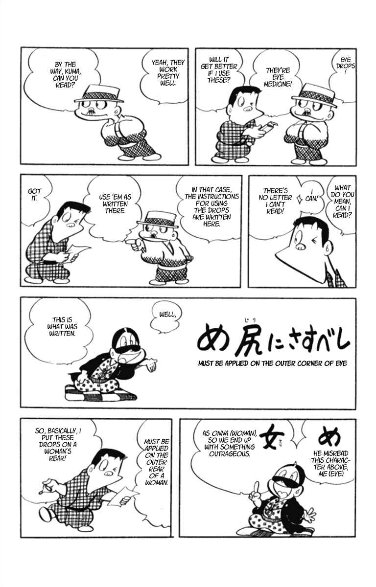 Page 2 Chapter 11 Masterpiece Rakugo Complete Works