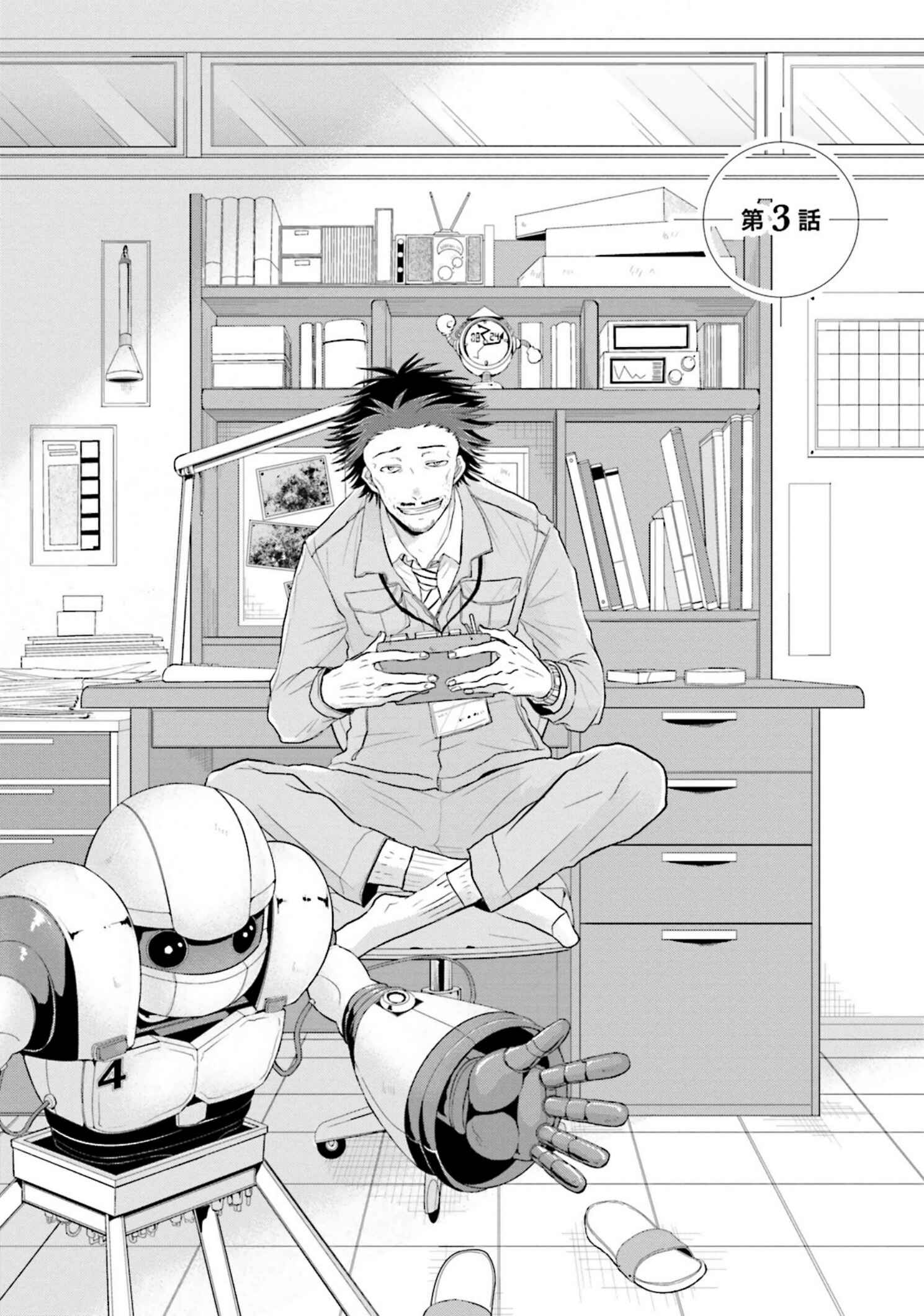 Page 3 Chapter 3 Seishun Radio Pinchers