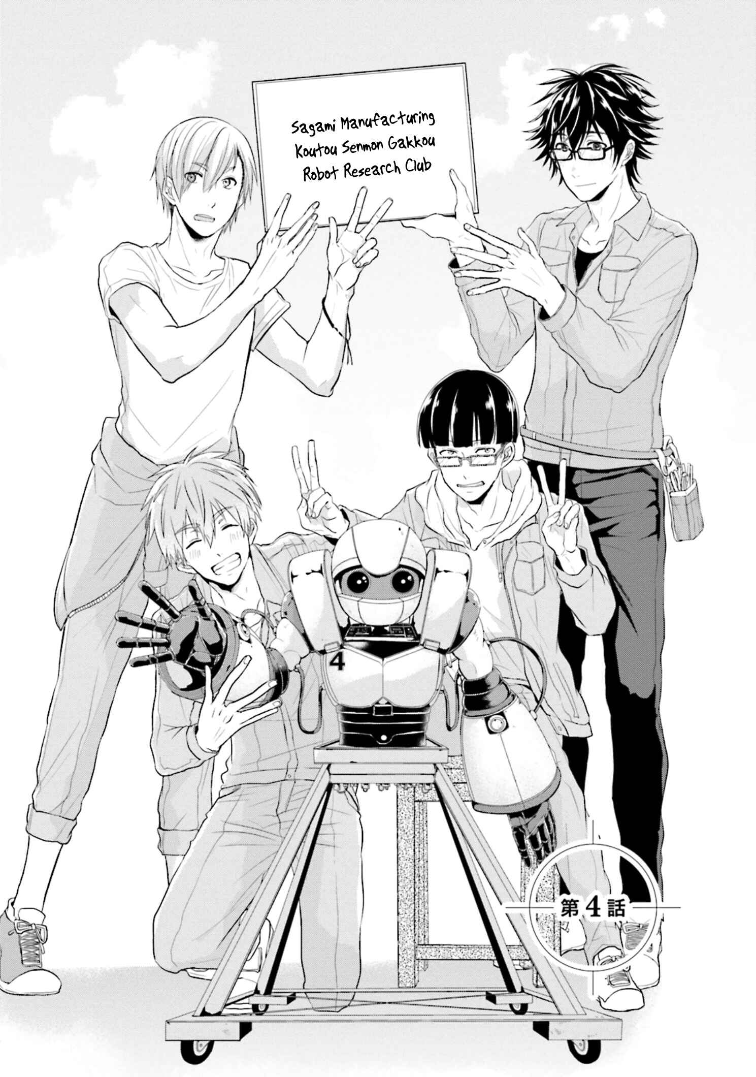 Page 2 Chapter 4 Seishun Radio Pinchers