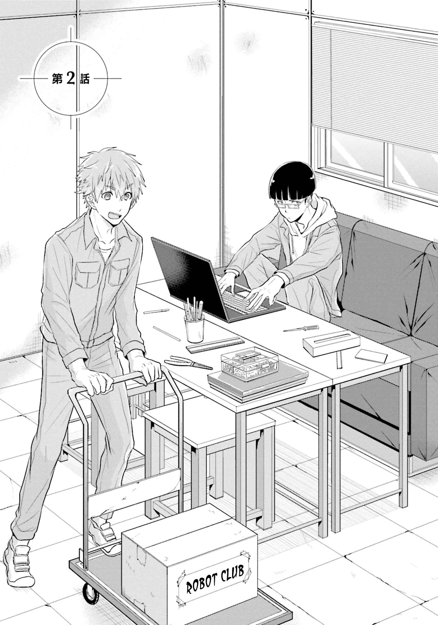 Page 3 Chapter 2 Seishun Radio Pinchers