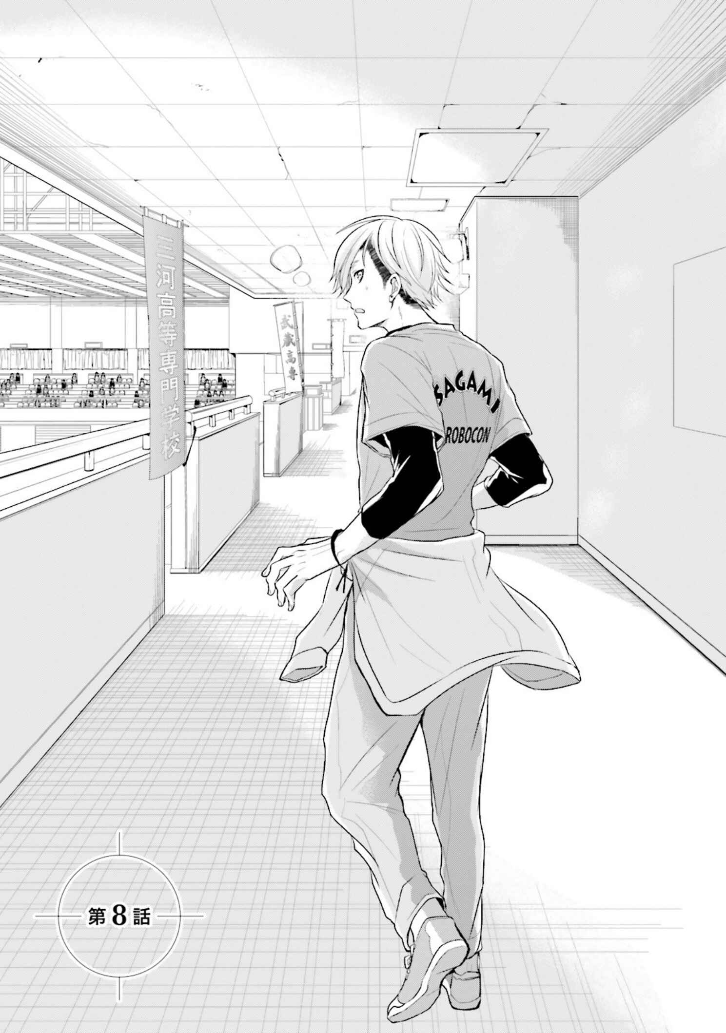 Page 4 Chapter 8 Seishun Radio Pinchers