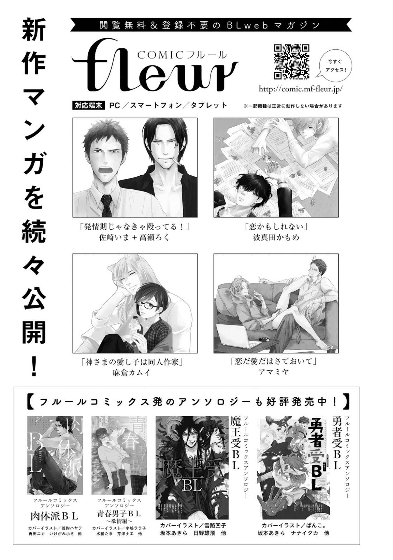 Page 25 Chapter 9.5 Seishun Radio Pinchers