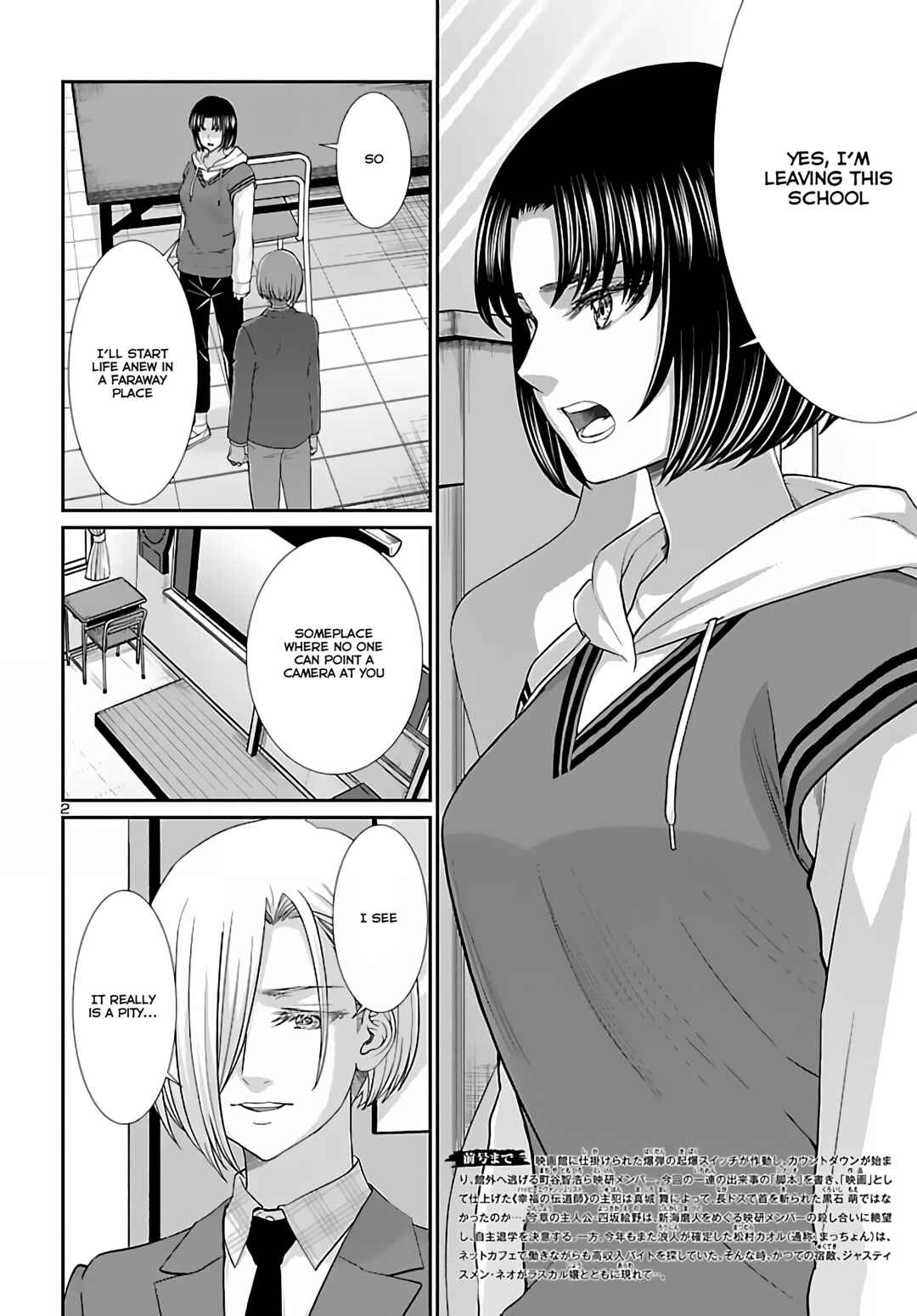 Page 2 Chapter 74.2 DEAD Tube
