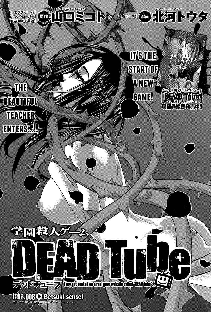 Page 3 Chapter 8 DEAD Tube