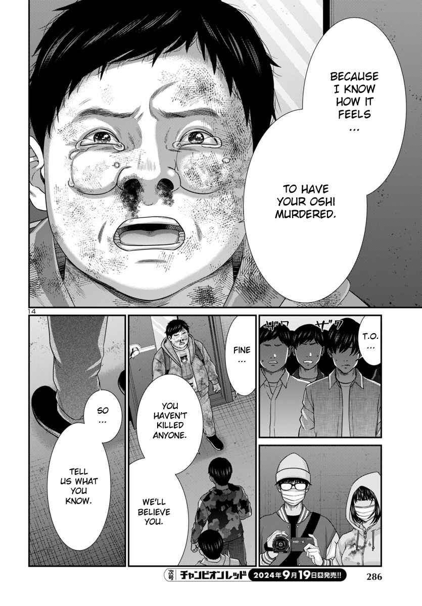 Page 15 Chapter 101 DEAD Tube