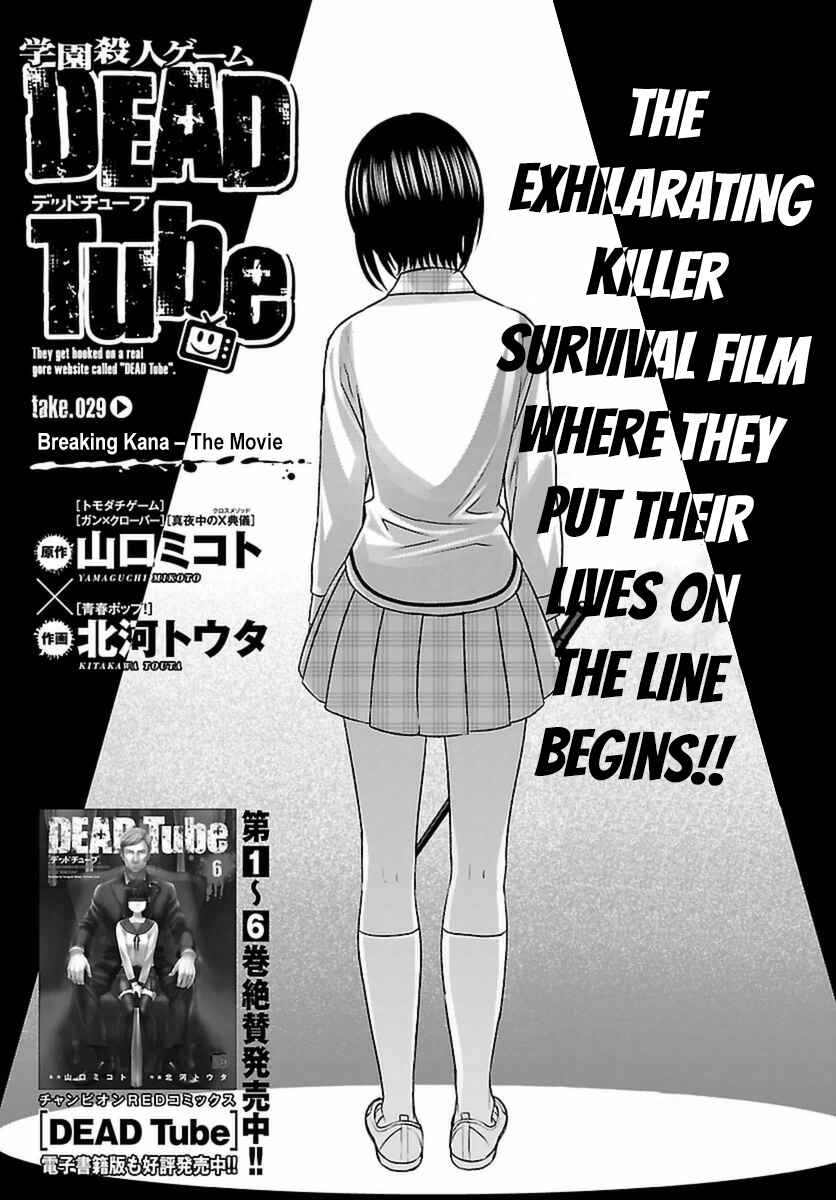 Page 3 Chapter 29 DEAD Tube