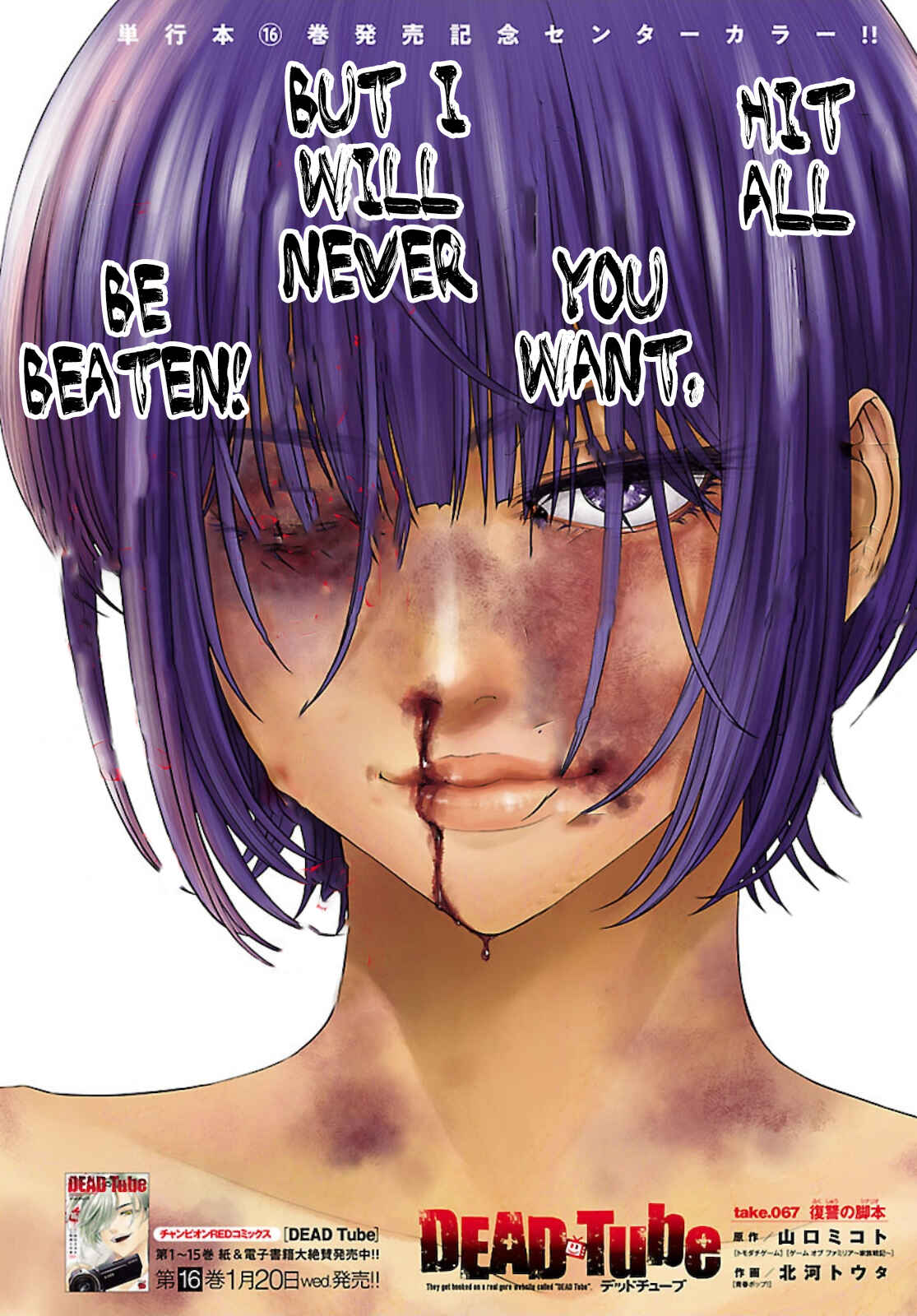 Page 1 Chapter 67 DEAD Tube