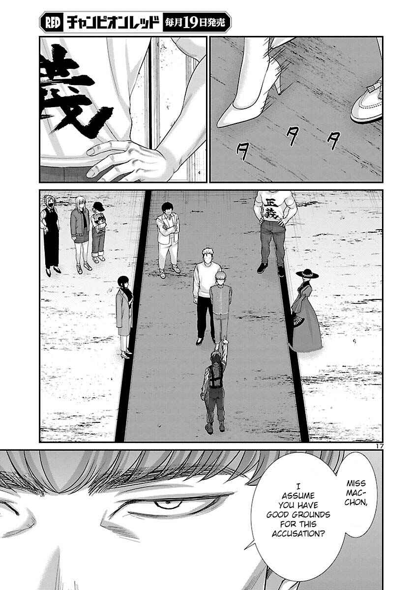 Page 19 Chapter 83 DEAD Tube