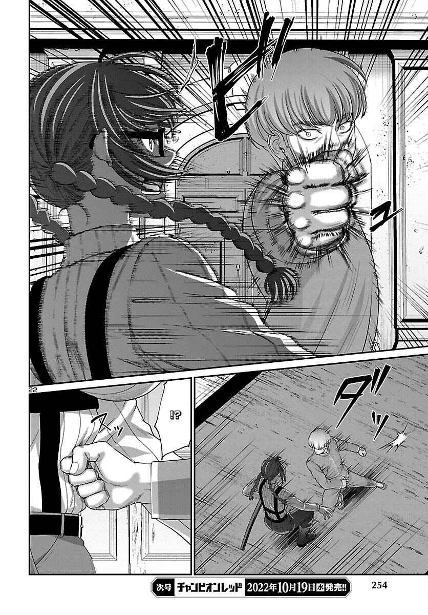 Page 24 Chapter 83 DEAD Tube